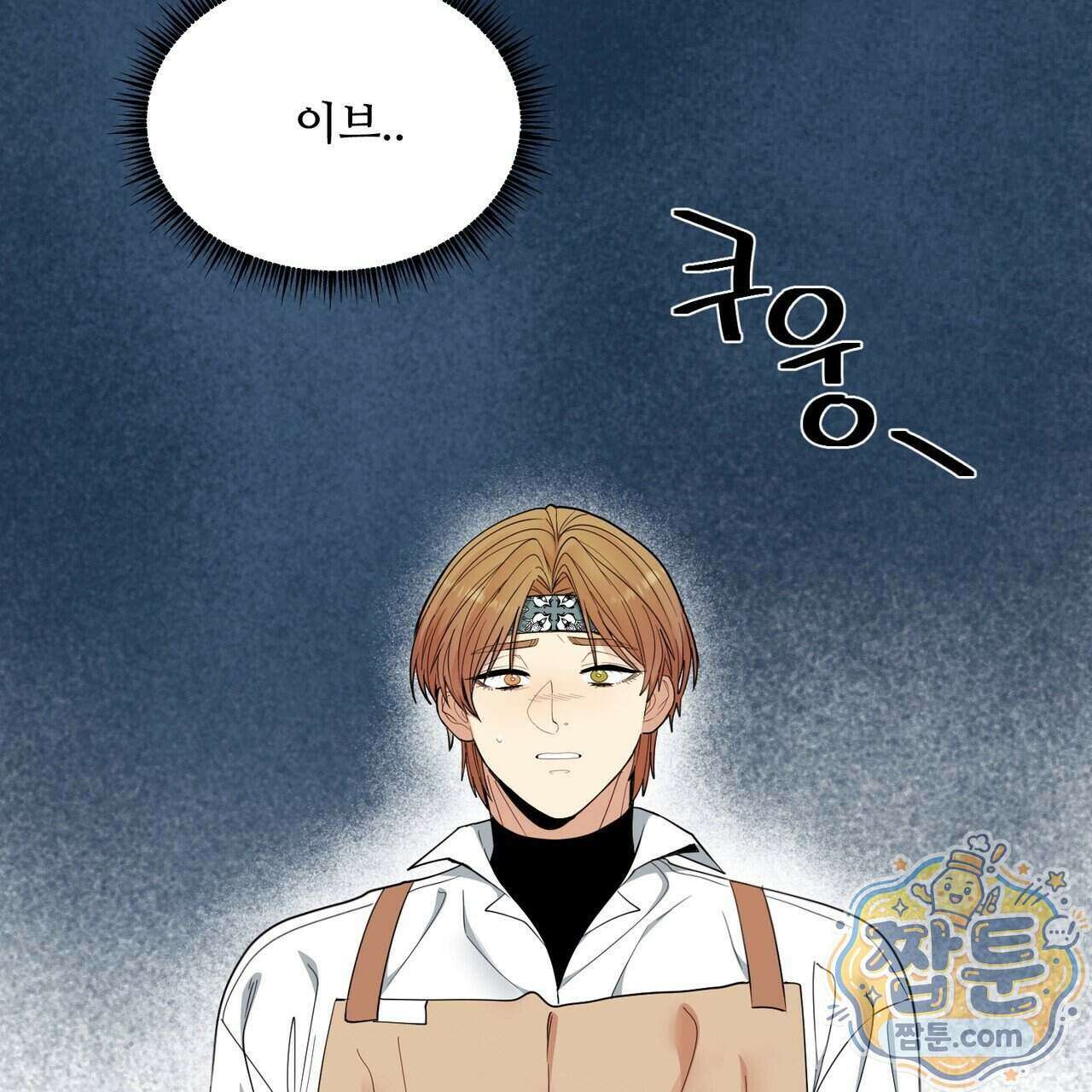 꽃거지 11화 22