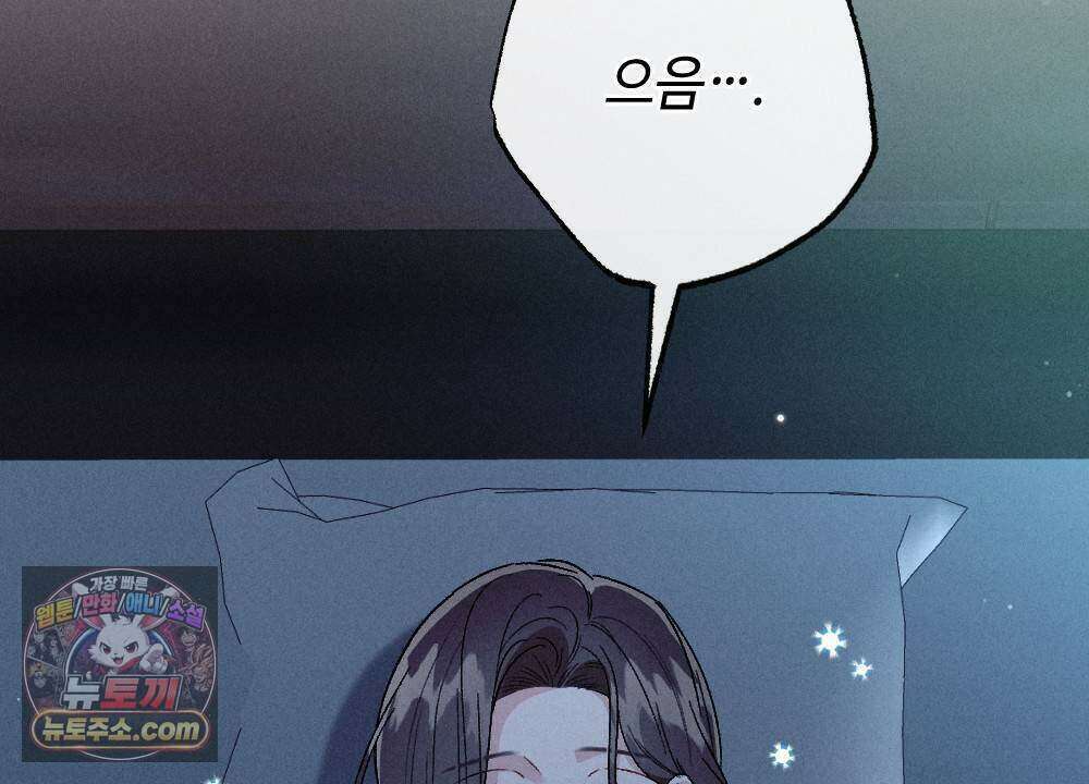겹겹의 밤 19화 2