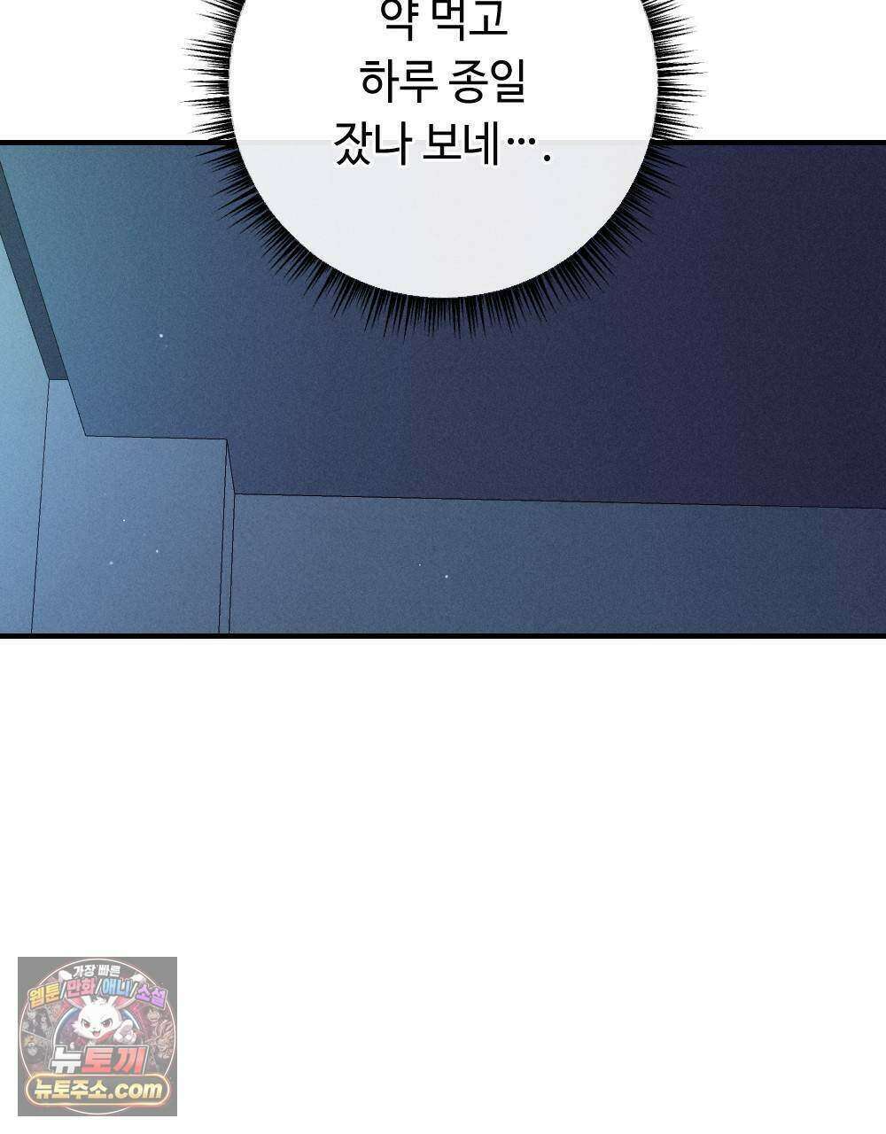 겹겹의 밤 19화 5