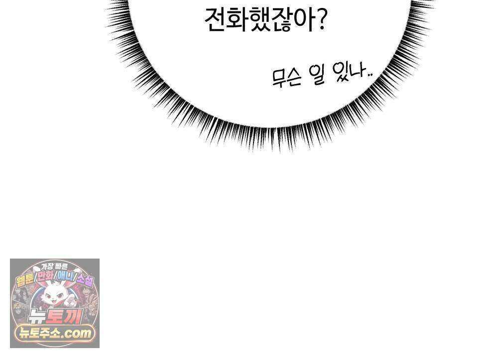겹겹의 밤 19화 10