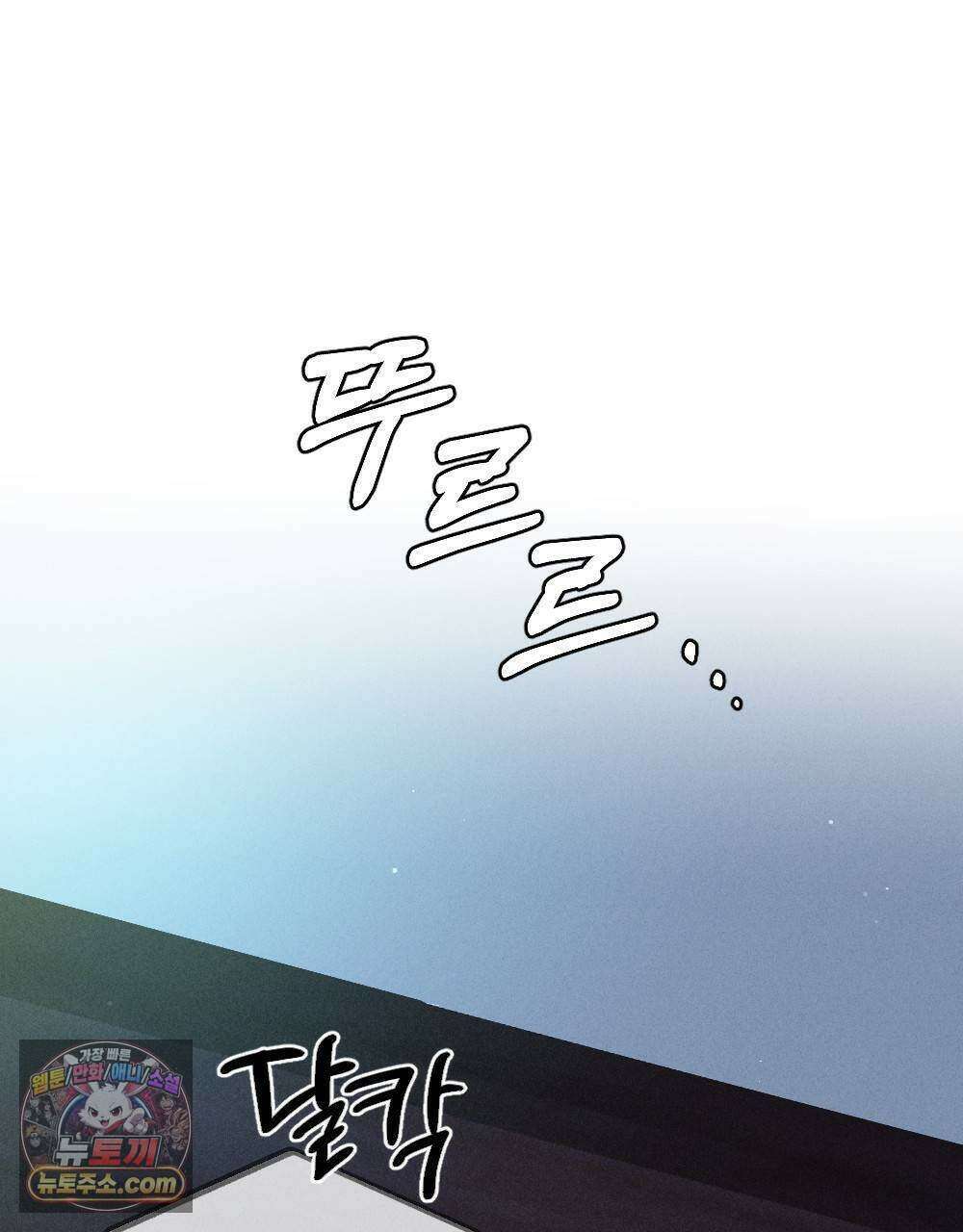 겹겹의 밤 19화 11