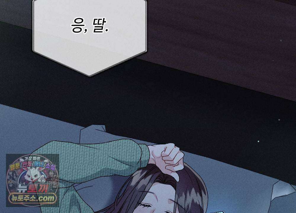 겹겹의 밤 19화 12