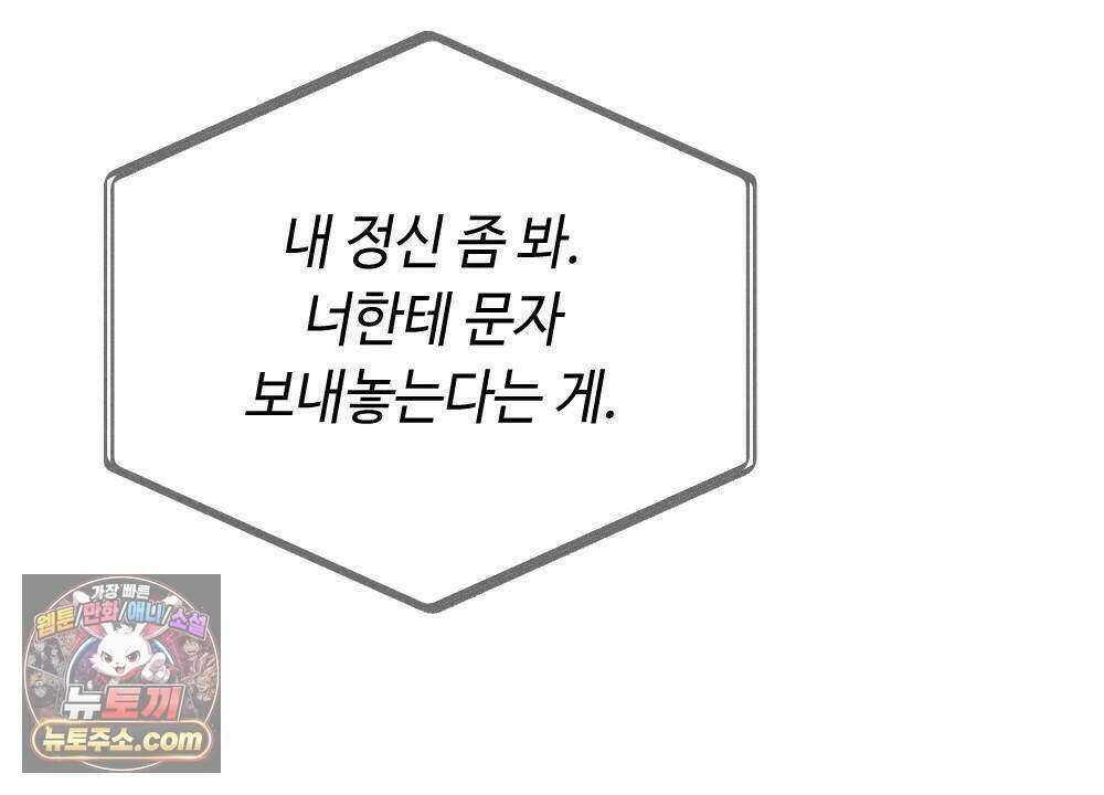 겹겹의 밤 19화 14