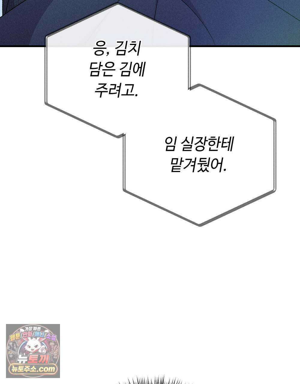 겹겹의 밤 19화 19