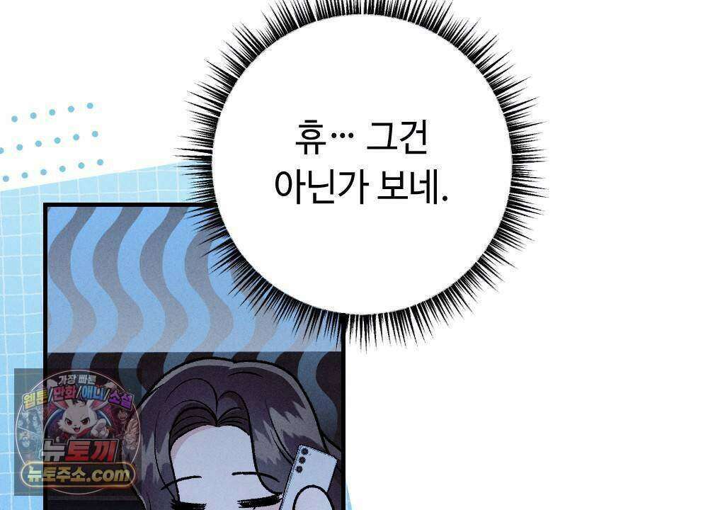 겹겹의 밤 19화 20