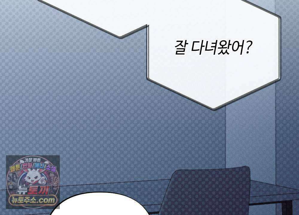 겹겹의 밤 19화 22