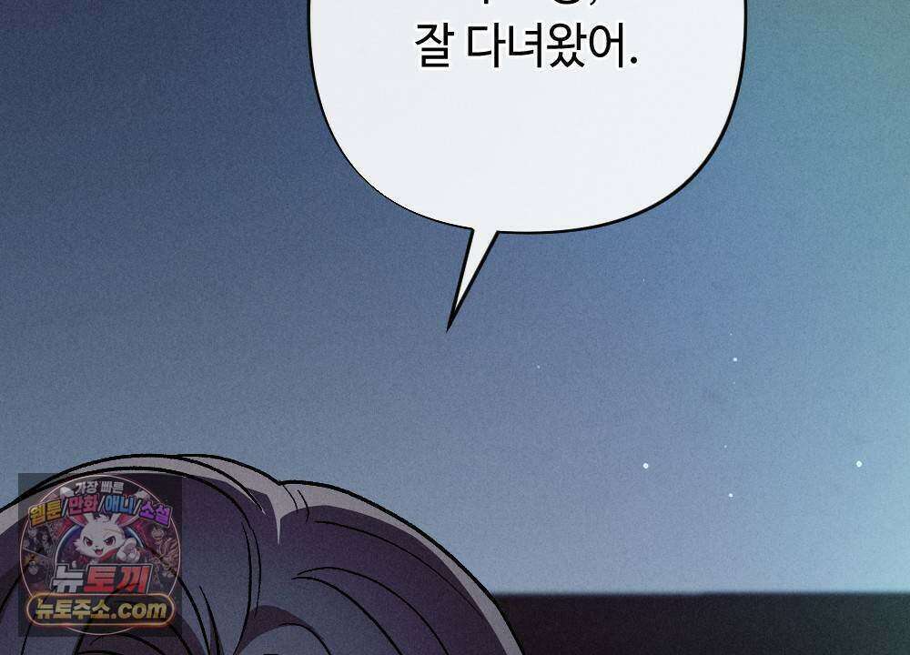 겹겹의 밤 19화 24