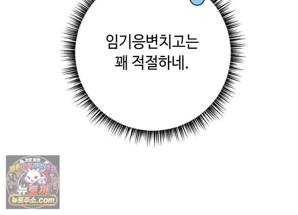 겹겹의 밤 19화 26