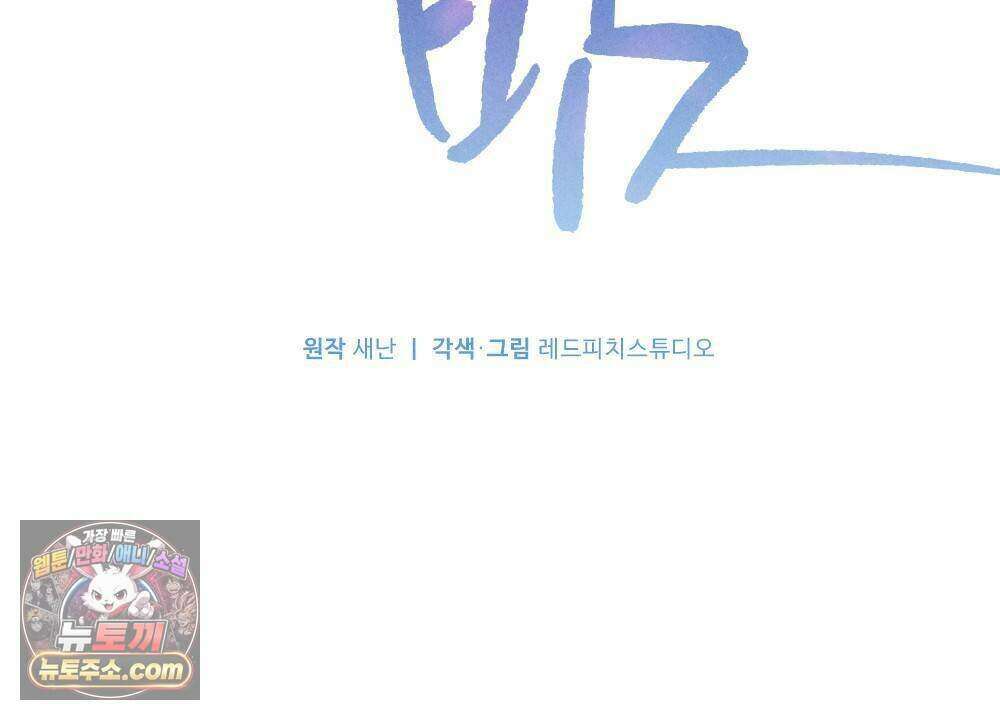 겹겹의 밤 19화 28