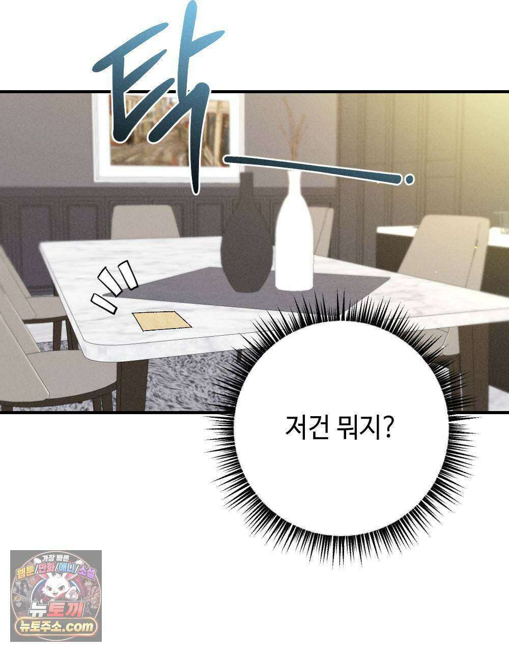 겹겹의 밤 19화 31