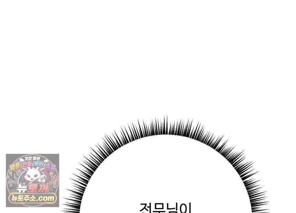 겹겹의 밤 19화 32