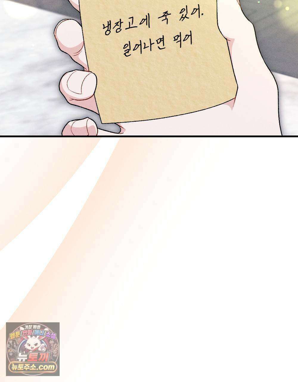 겹겹의 밤 19화 35