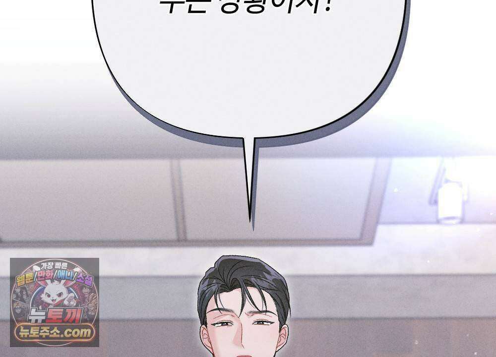 겹겹의 밤 26화 2