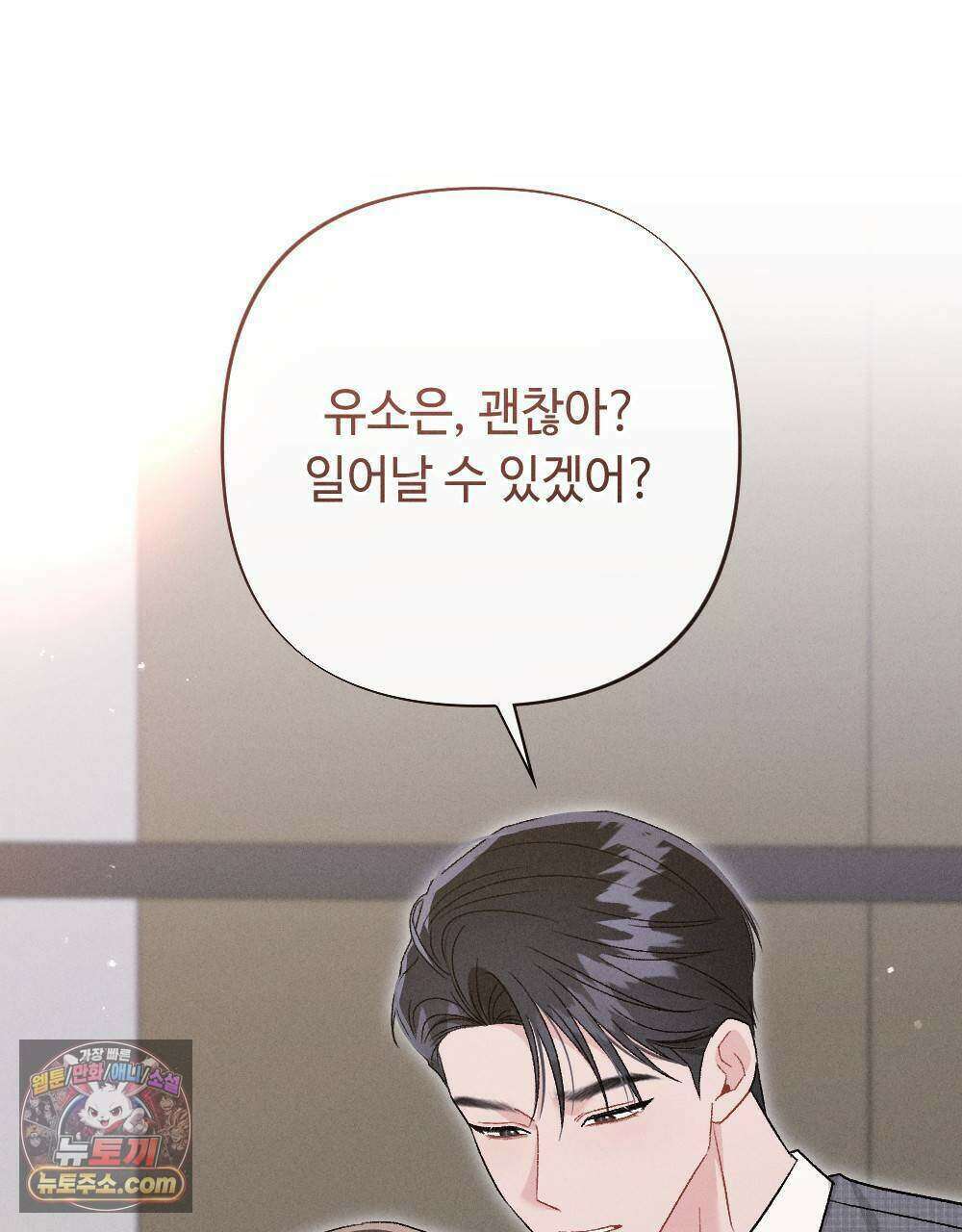 겹겹의 밤 26화 9