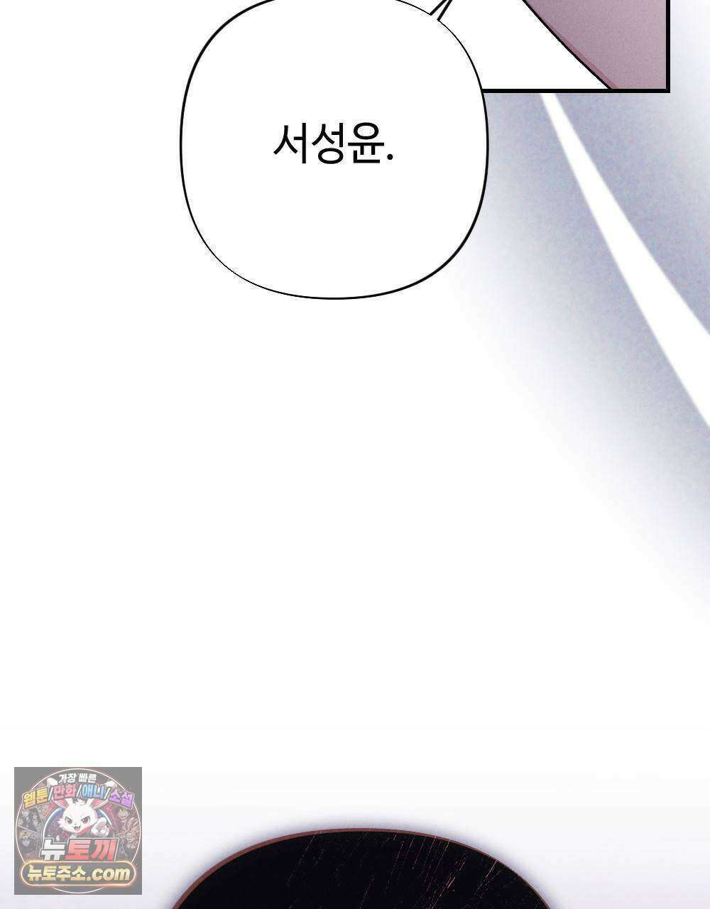 겹겹의 밤 26화 19