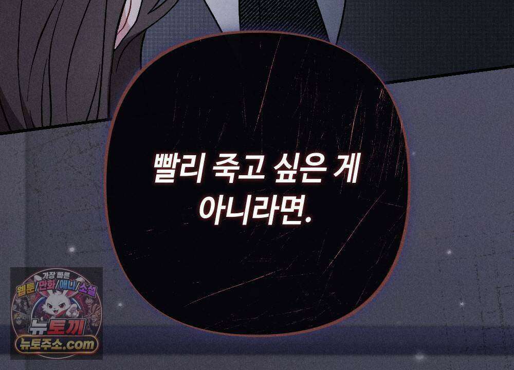 겹겹의 밤 26화 22