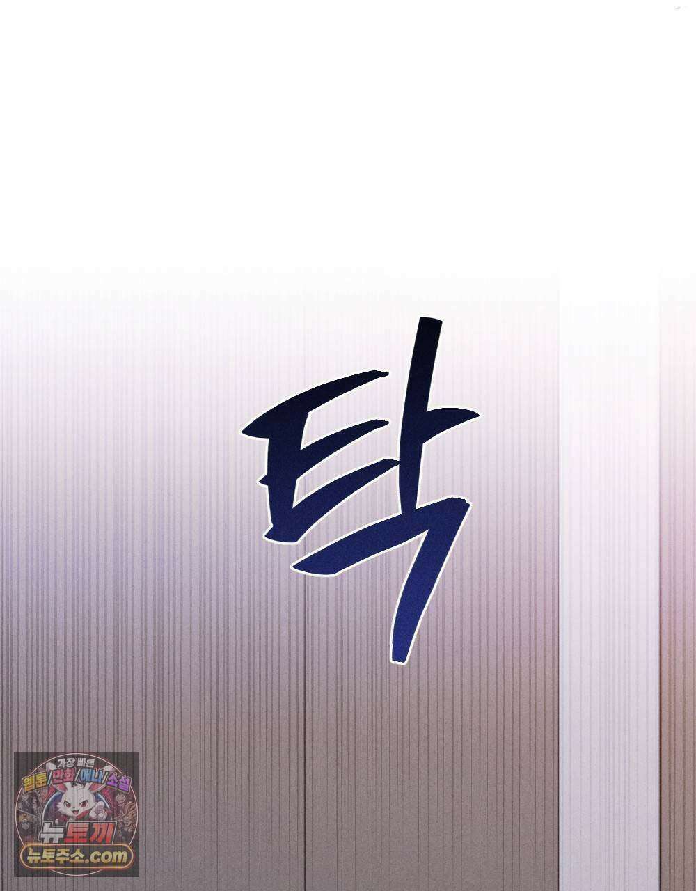 겹겹의 밤 26화 25