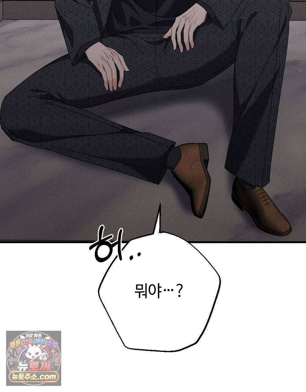 겹겹의 밤 26화 27