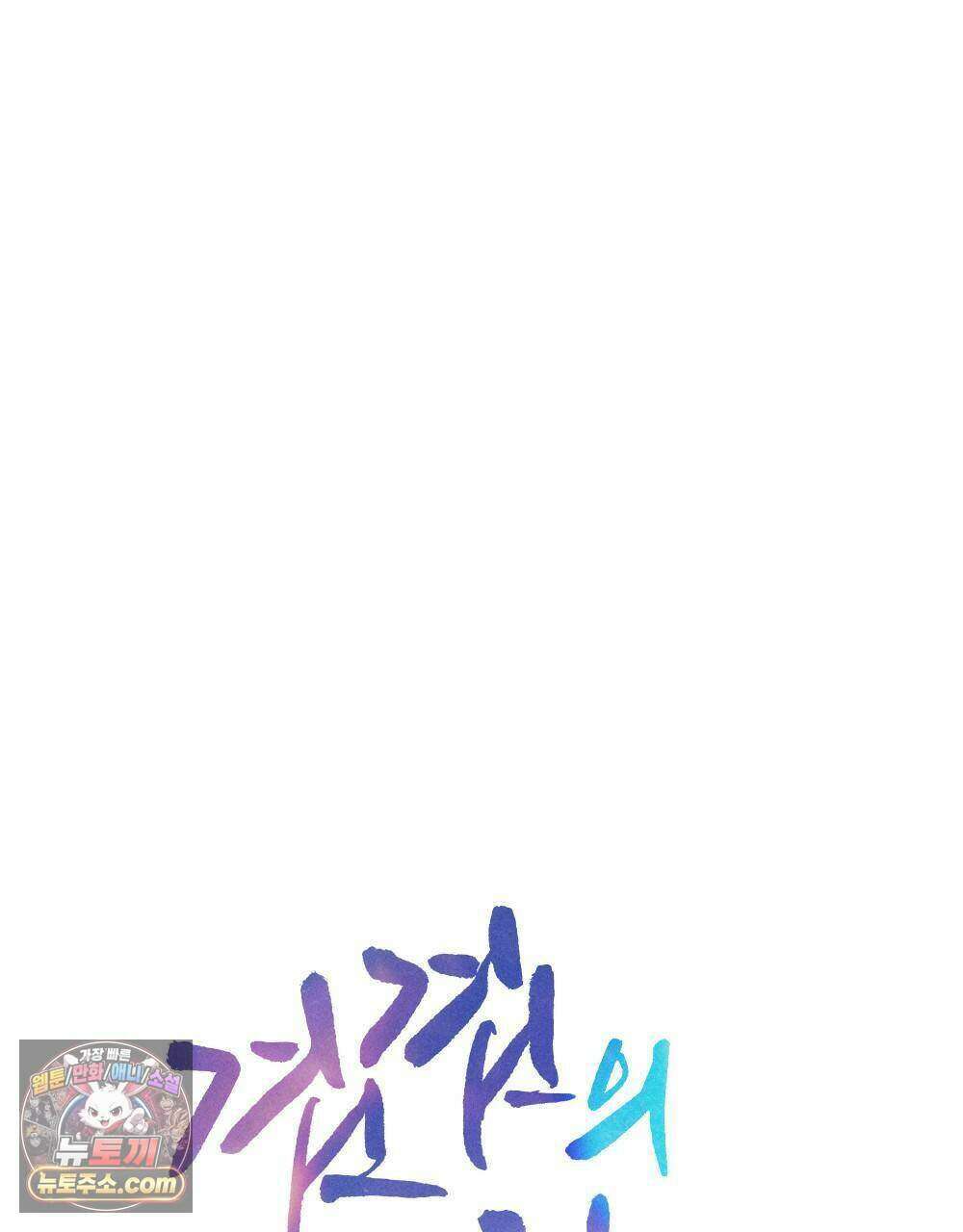 겹겹의 밤 26화 29