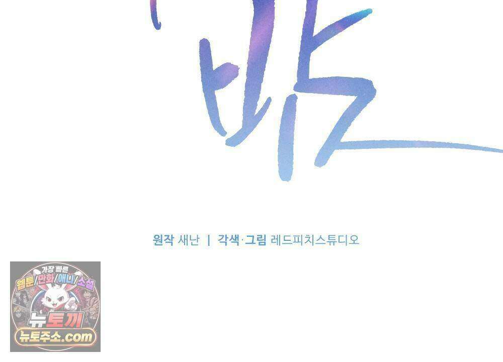 겹겹의 밤 26화 30