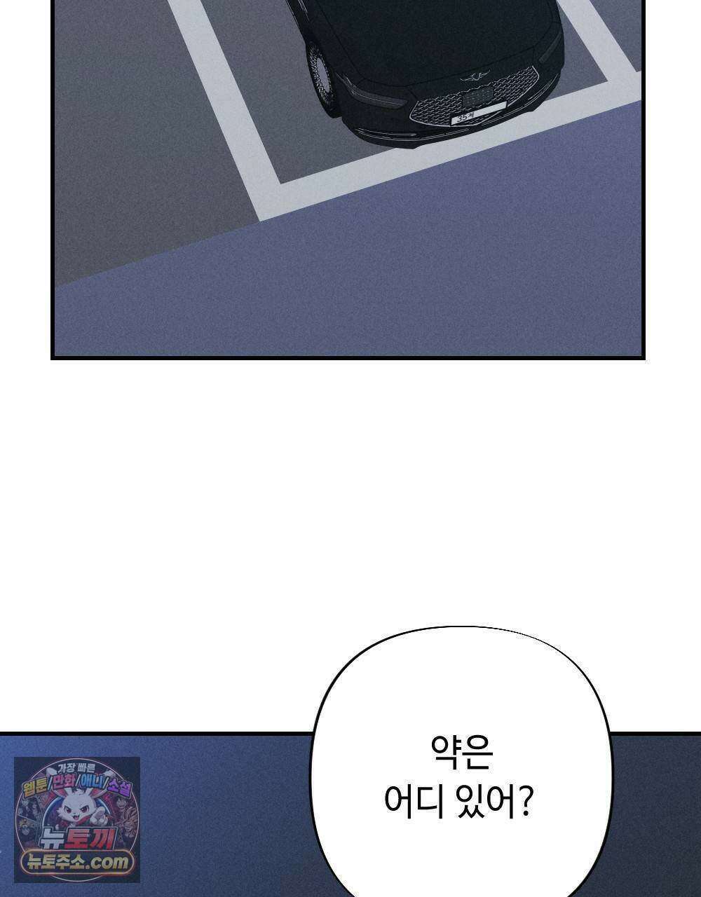 겹겹의 밤 26화 33