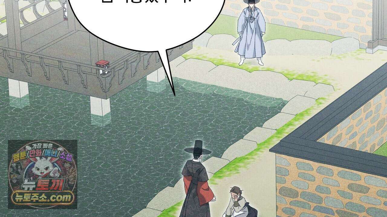 백송의 꽃말 26화 2