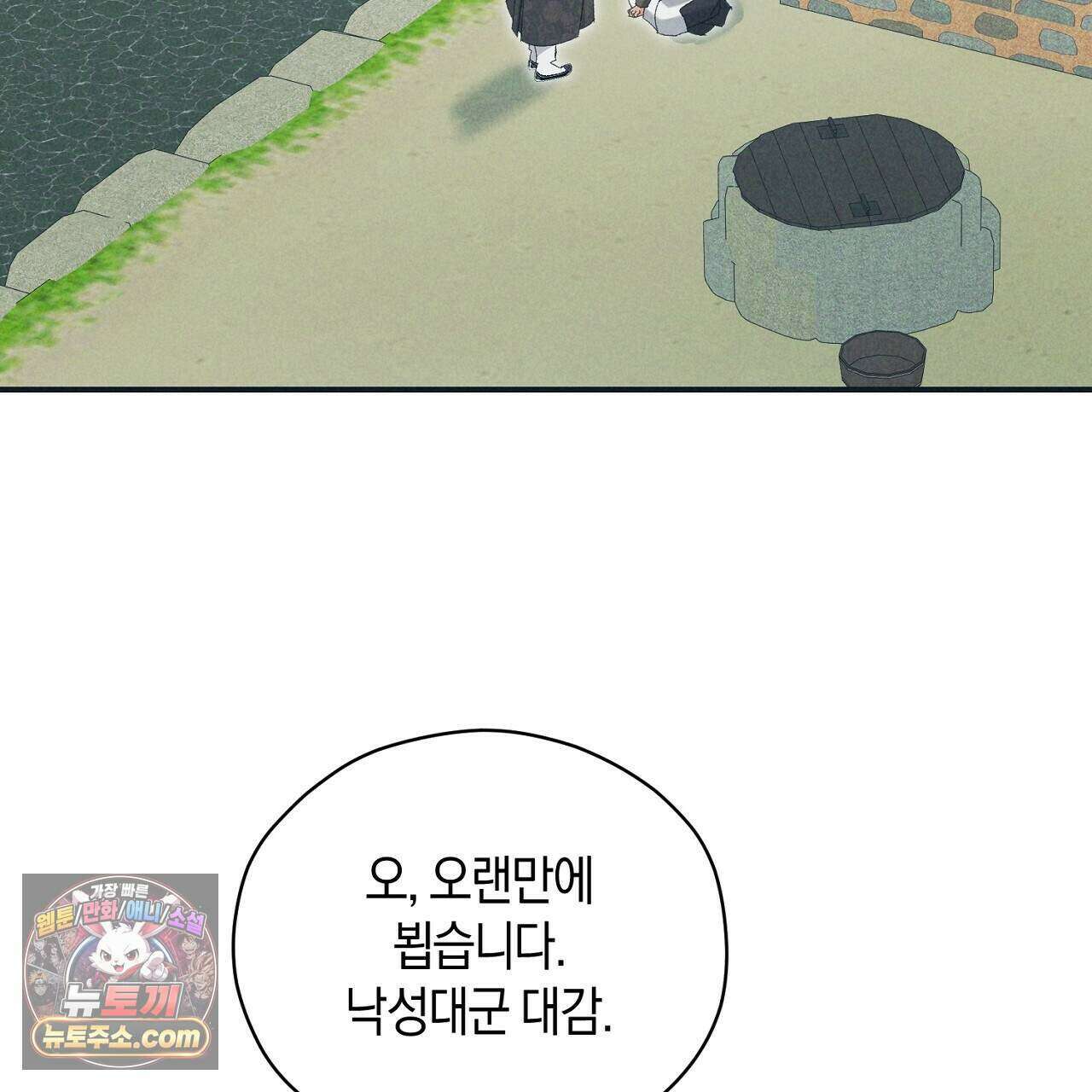 백송의 꽃말 26화 3
