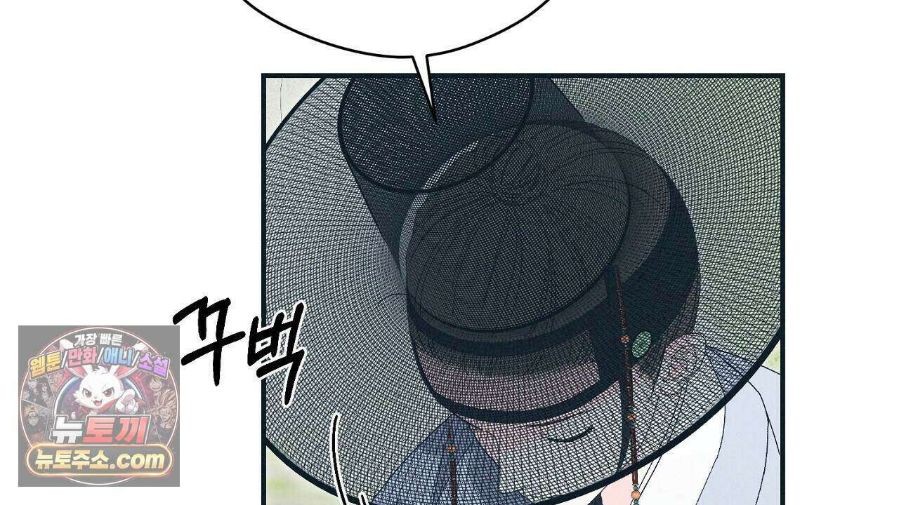 백송의 꽃말 26화 4