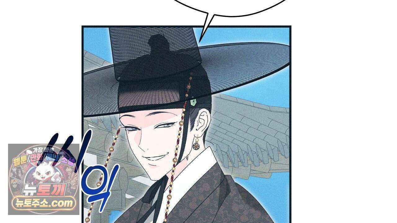 백송의 꽃말 26화 6