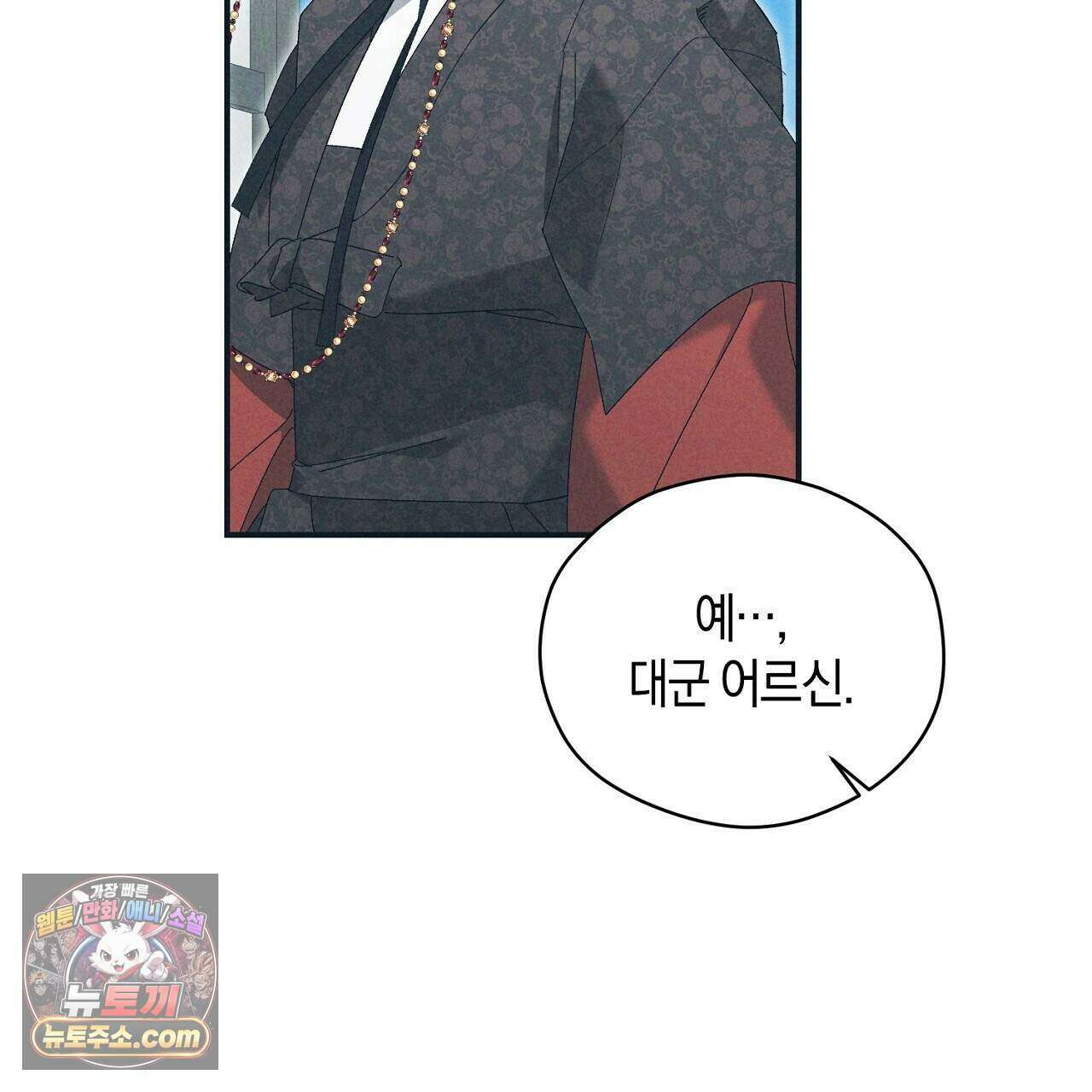 백송의 꽃말 26화 7