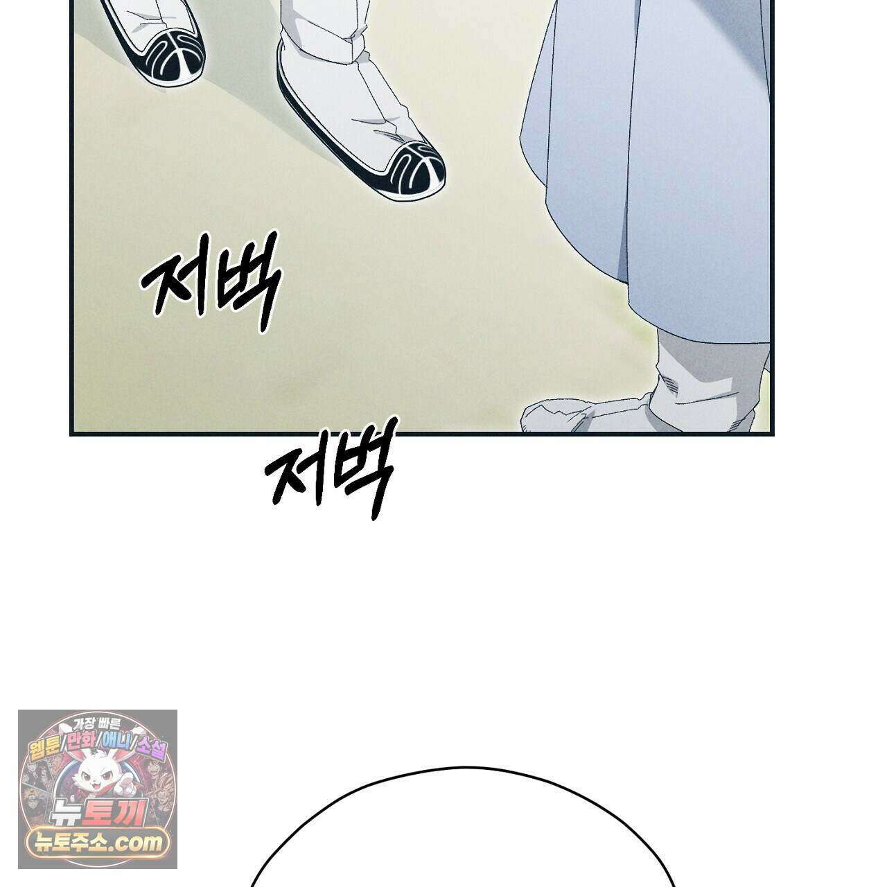 백송의 꽃말 26화 9