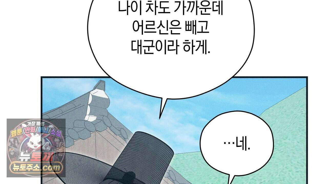 백송의 꽃말 26화 10