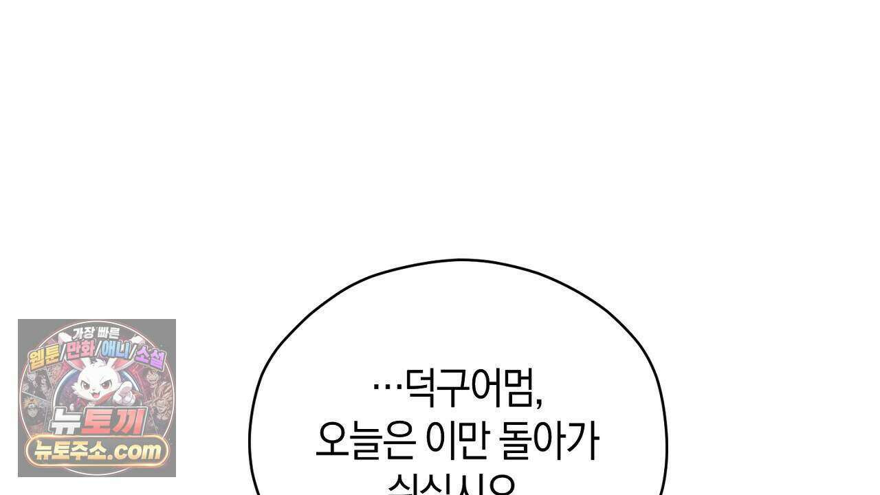 백송의 꽃말 26화 12