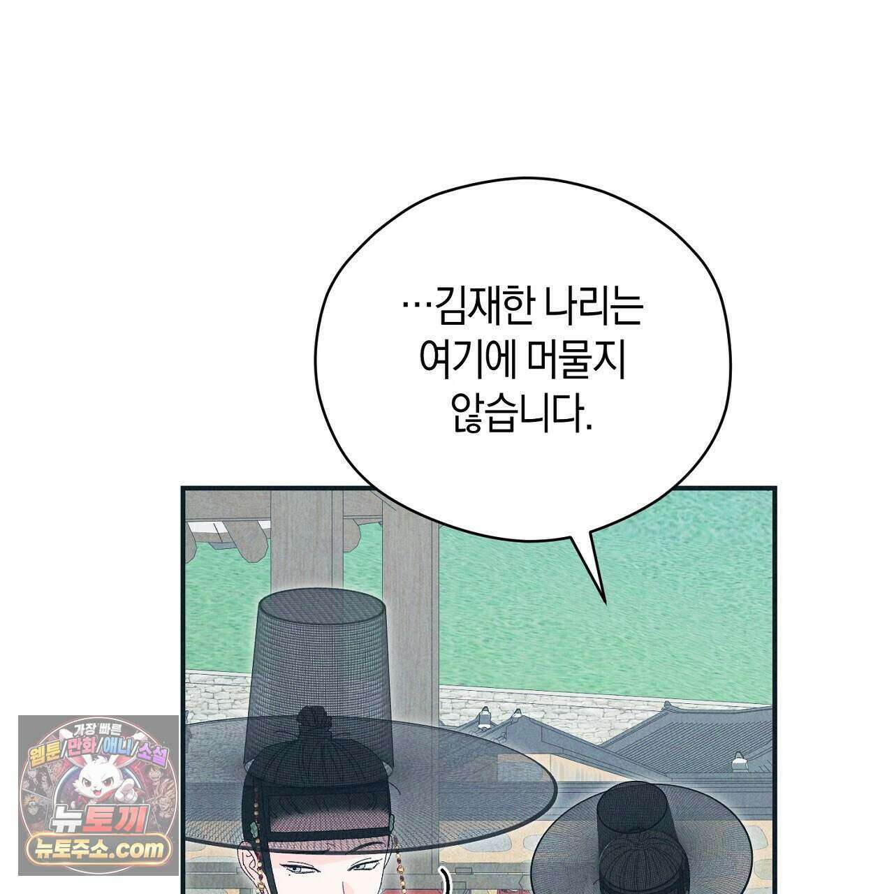 백송의 꽃말 26화 17