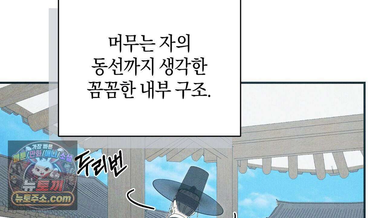 백송의 꽃말 26화 20