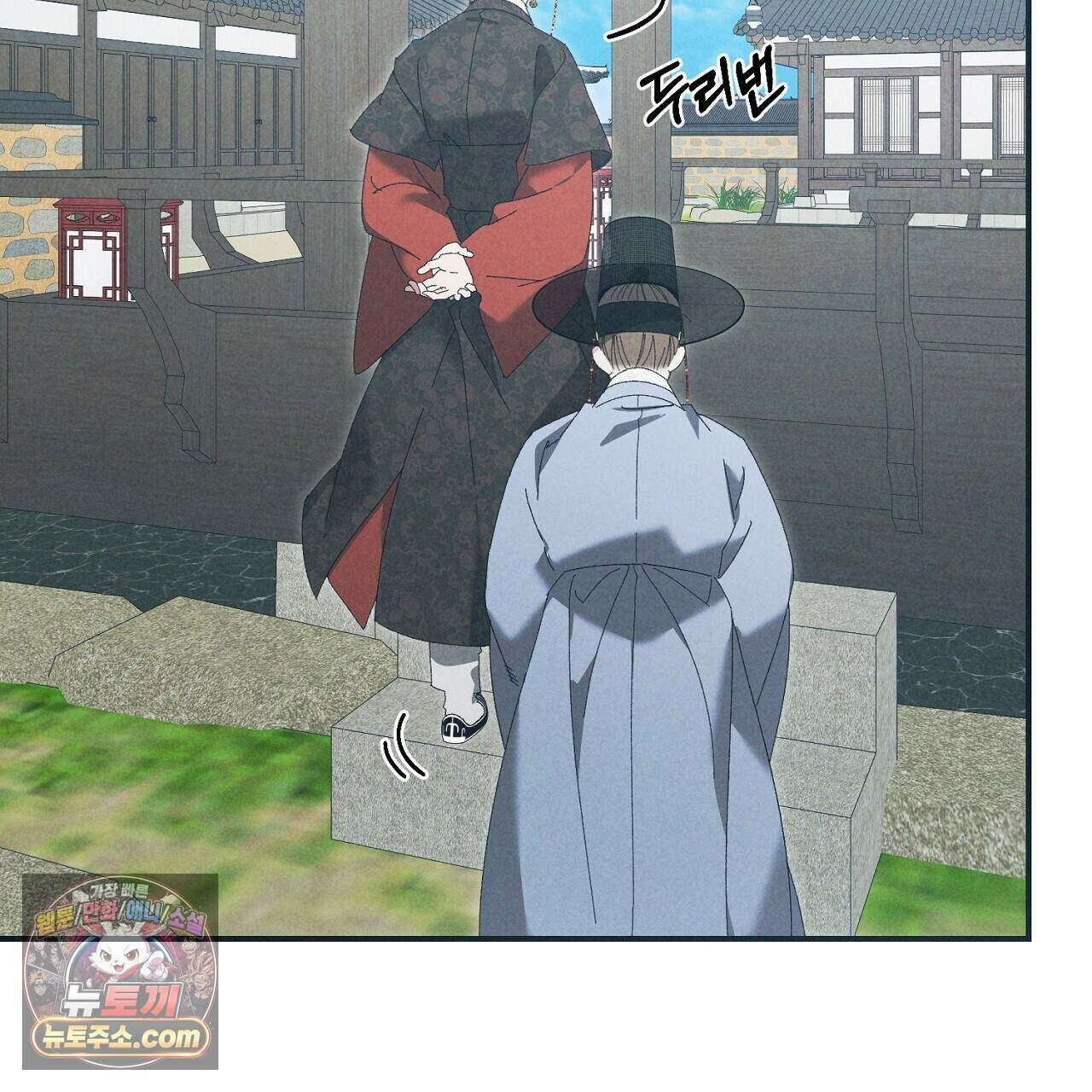 백송의 꽃말 26화 21