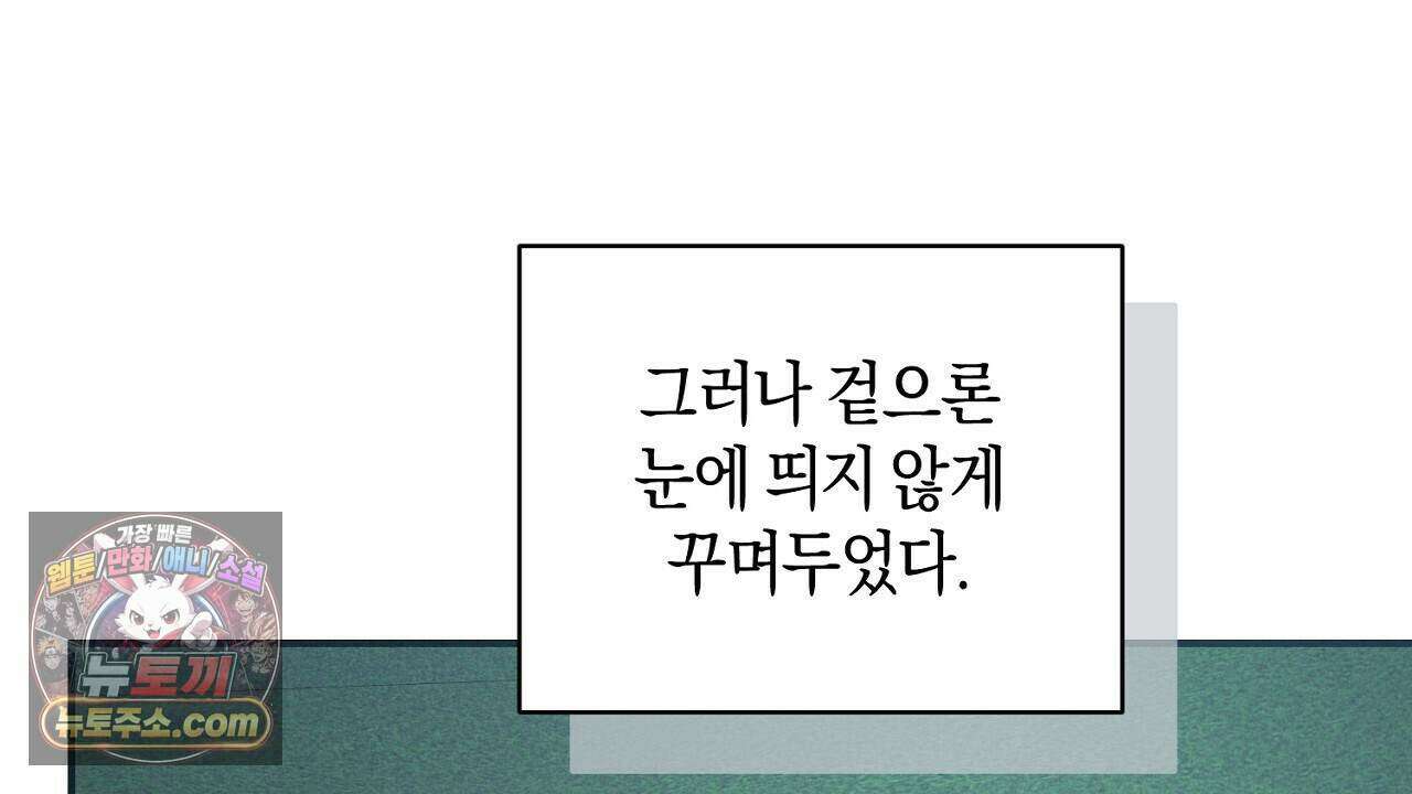 백송의 꽃말 26화 22