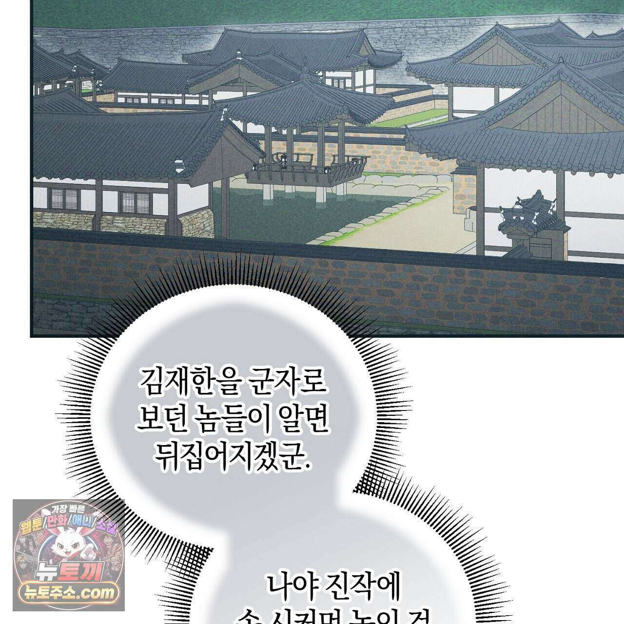 백송의 꽃말 26화 23