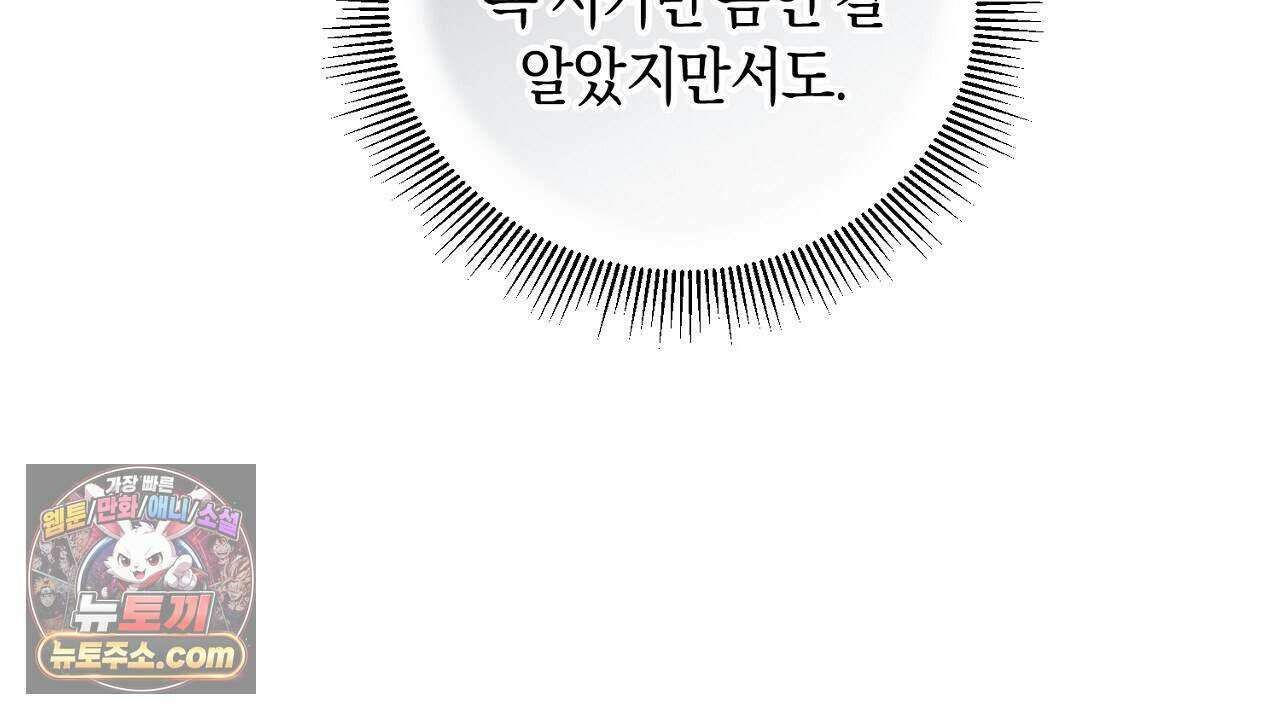 백송의 꽃말 26화 24
