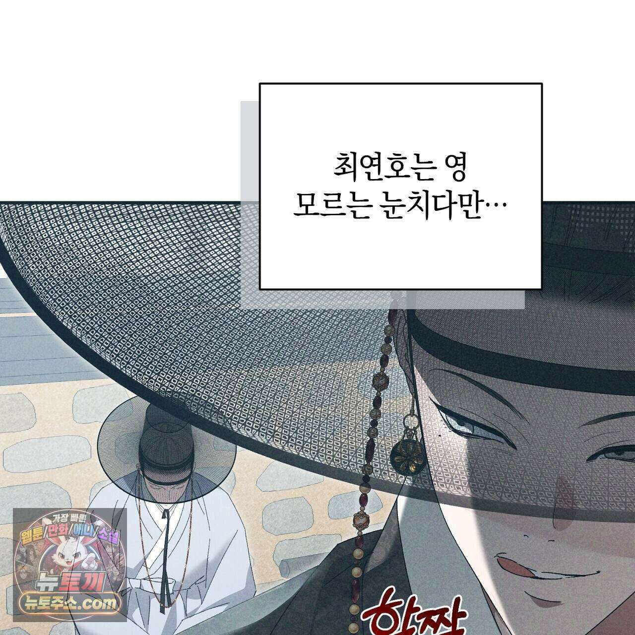 백송의 꽃말 26화 25