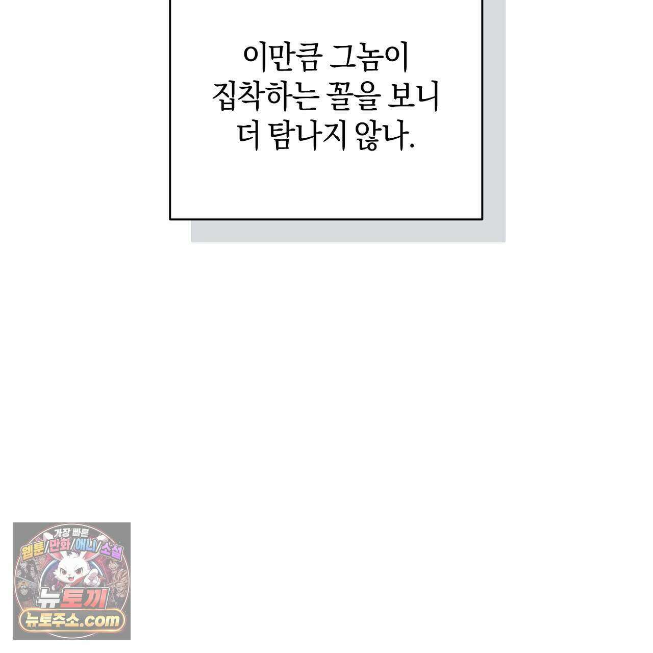 백송의 꽃말 26화 27