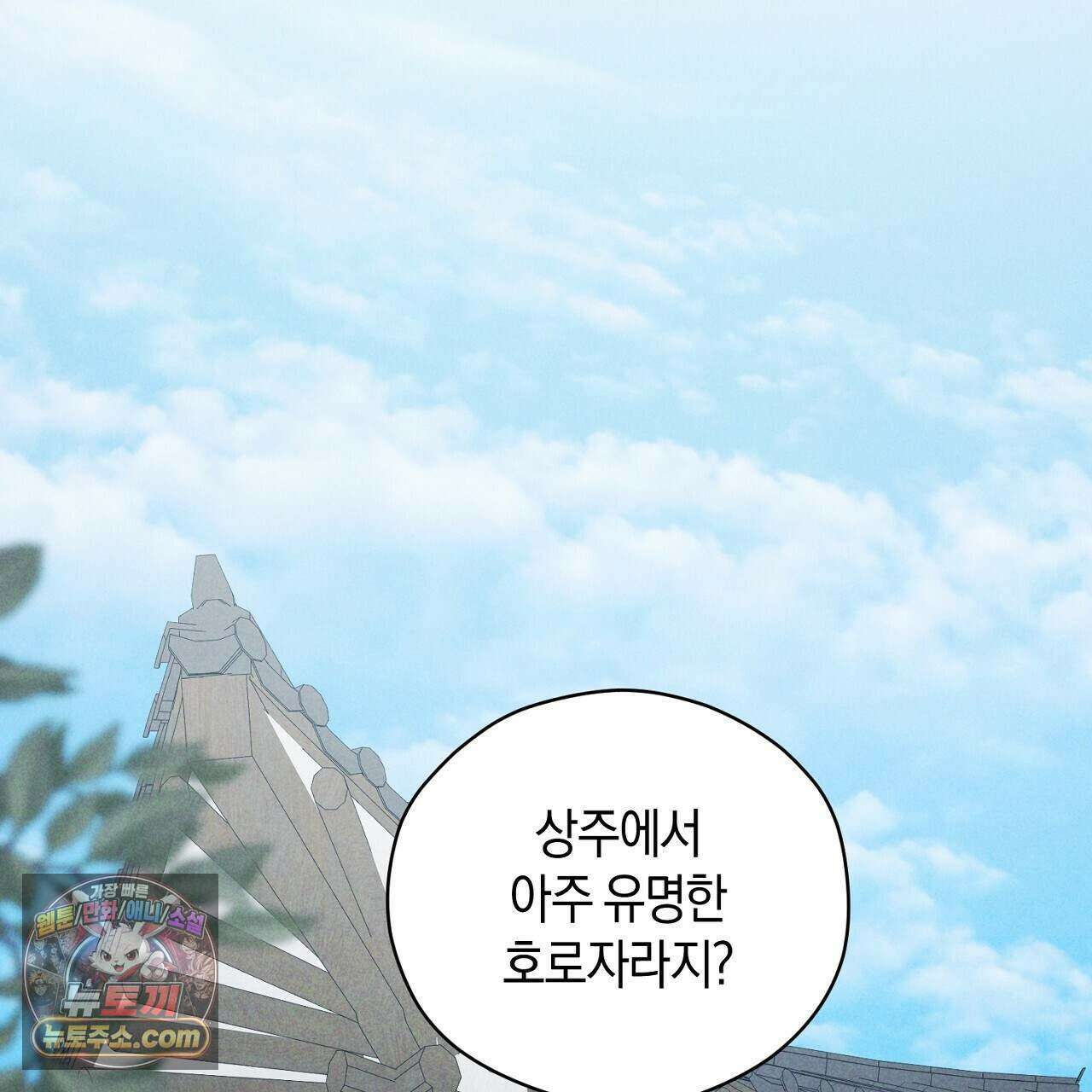 백송의 꽃말 26화 29