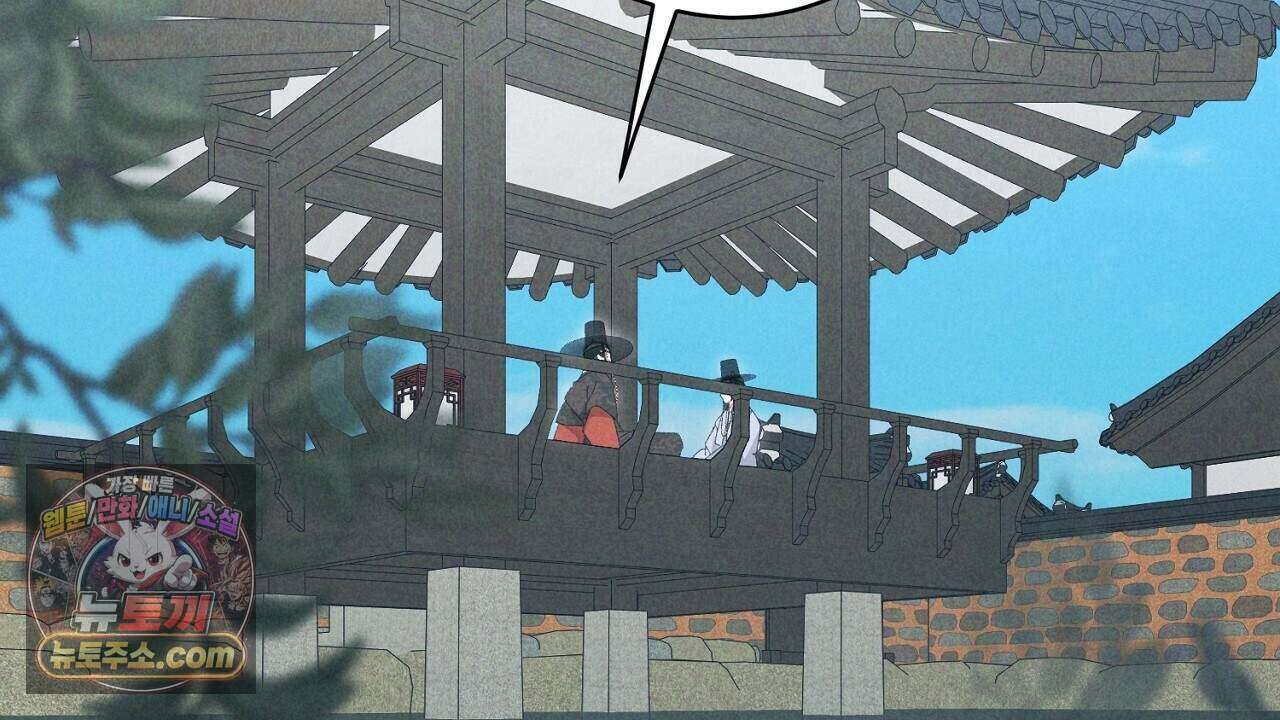 백송의 꽃말 26화 30