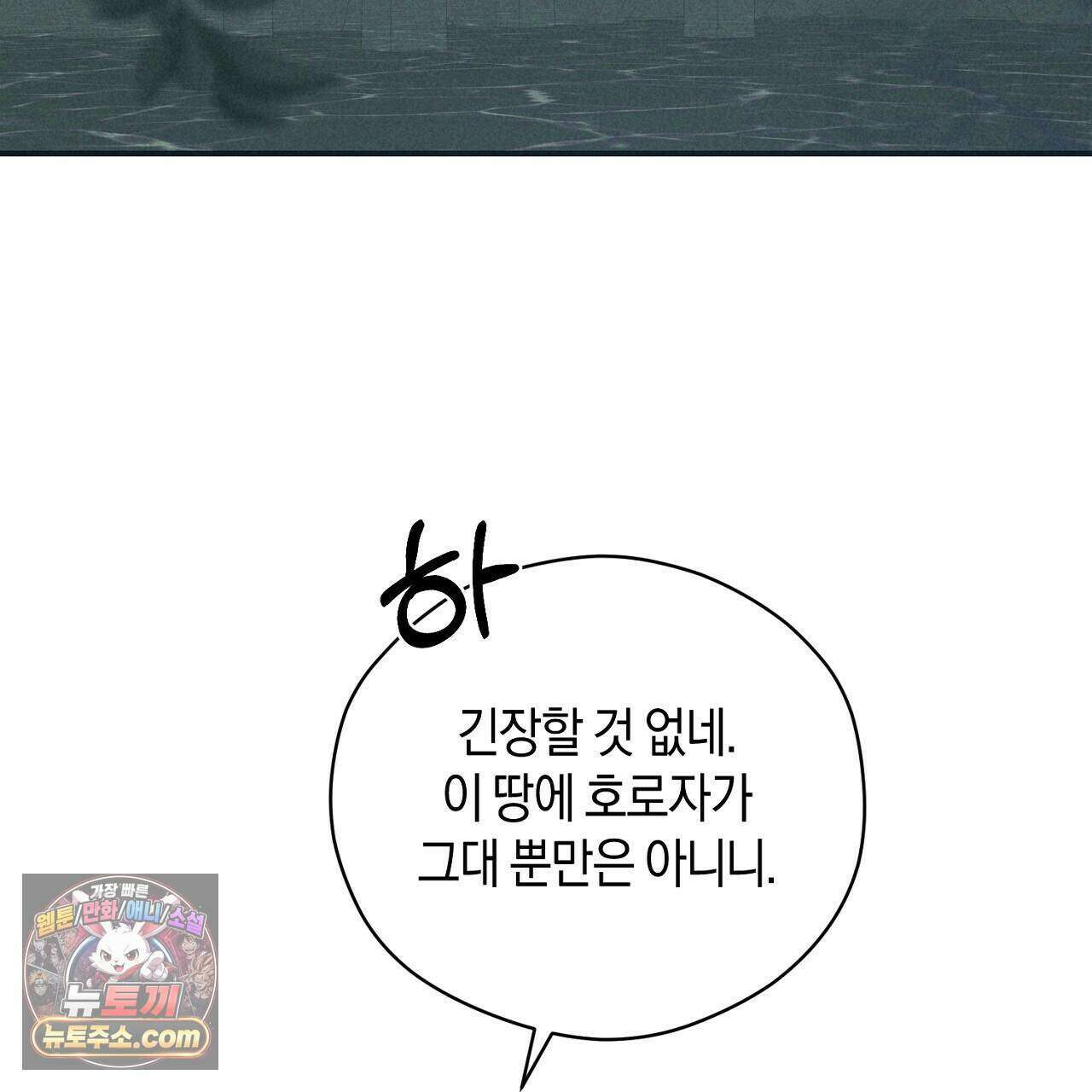 백송의 꽃말 26화 31