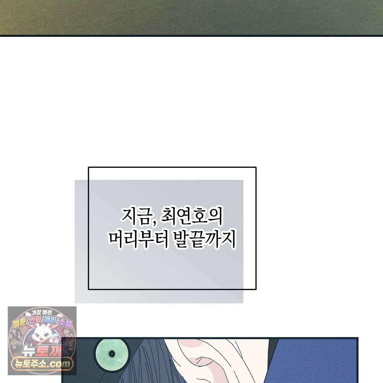 백송의 꽃말 31화 3