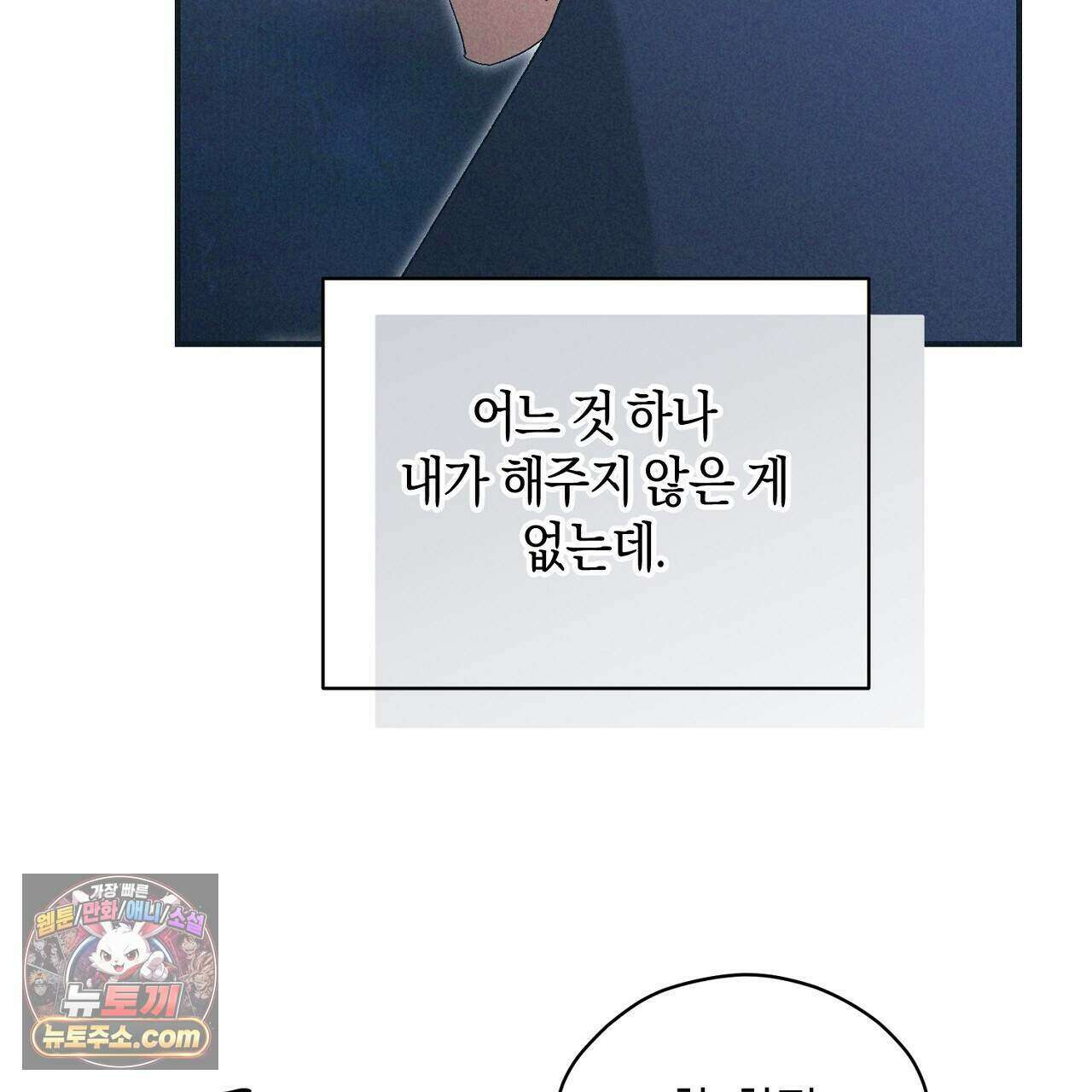 백송의 꽃말 31화 5