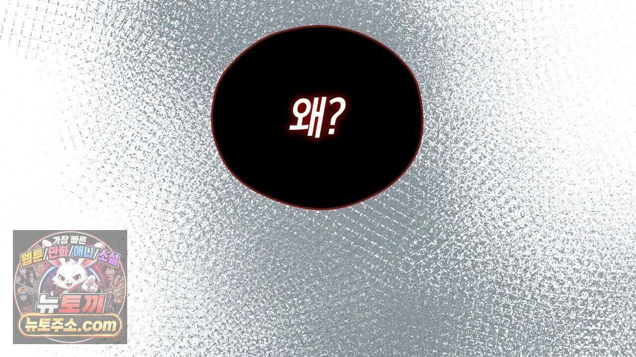 백송의 꽃말 31화 8