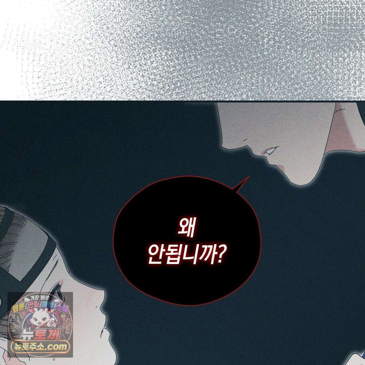 백송의 꽃말 31화 9