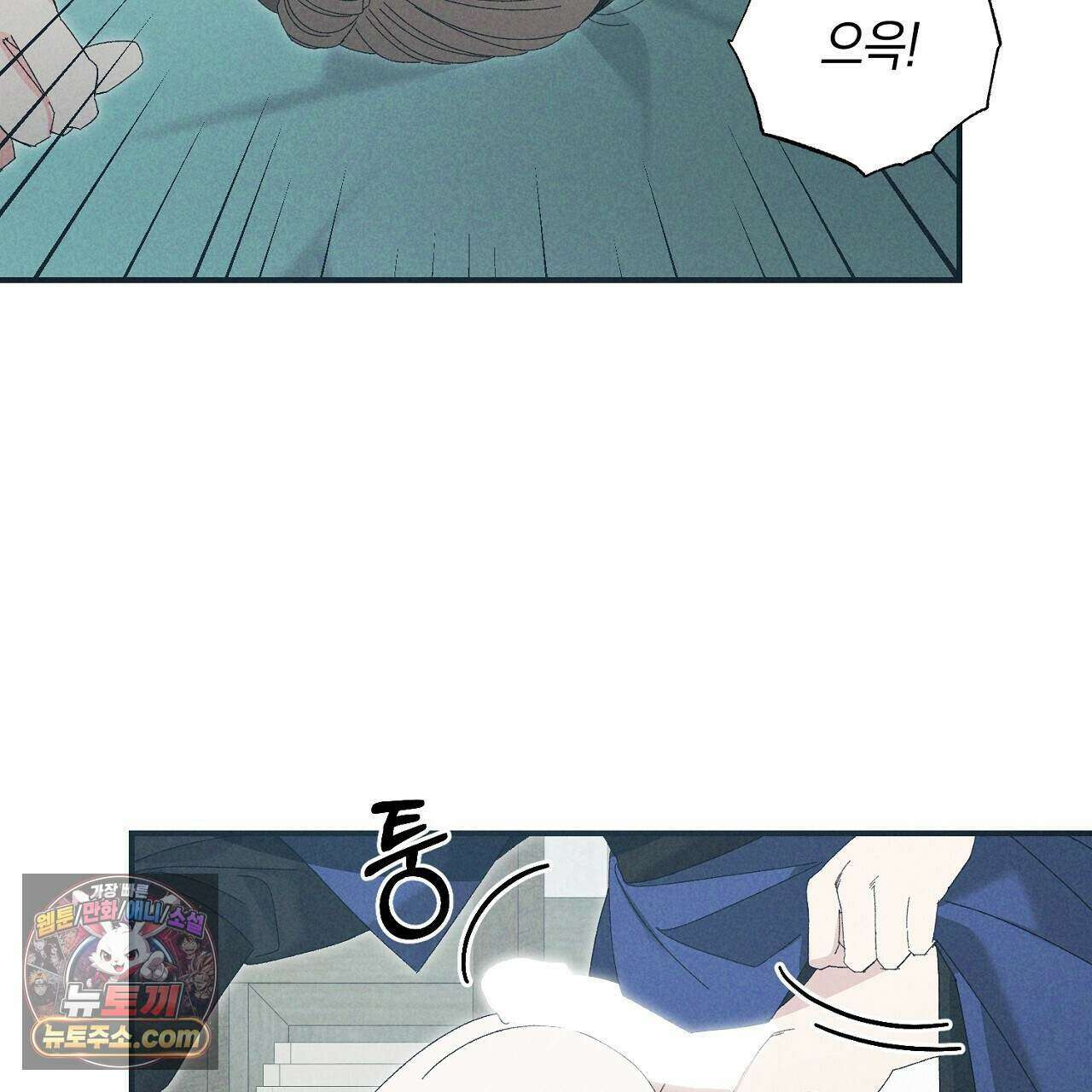 백송의 꽃말 31화 13