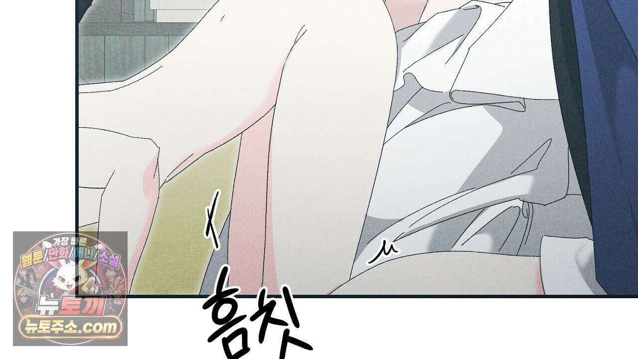백송의 꽃말 31화 14